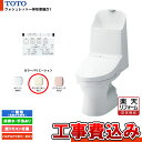 【商品情報】 メーカー：TOTO トートー 品番：CES9151 #SC1 商品名：ウォシュレット一体型便器ZJ1 CES9151 #SC1 基本工事費込み 【商品詳細】 ・ウォシュレット一体型便器ZJ1 ・カラーバリエーション：#SC1（パステルアイボリー） ・一般地（流動方式兼用） ・床排水・手洗あり ・壁リモコン付属 ・給水方向：壁床共通 ・排水方向：床 ・排水芯：200mm ・機能部品番：TCF9151#SC1 ・フチなし型状 ・クリーン便座（つぎ目なし）・クリーンノズル ・セフィオンテクト ・トルネード洗浄 ・たっぷリッチ洗浄 ・タイマー節電・おまかせ節電 ・停電時安心設計 ・基本工事費込み 【注意事項】 こちらの商品はお見積りが必須です。 お見積り完了後にご注文ください。 お色や排水タイプなどお間違い無いようにご注意下さい。 お客様の御都合での返品はできません。 【工事詳細】 ◆お見積りがお済みでない方は下記よりお見積りのご依頼をお願いします。 https://www.rakuten.ne.jp/gold/reform-twopeace/n/estimate.html ※※こちらの標準工事パックは事前に簡単お見積りを済まされたお客様専用の商品となります※※ お見積りを行わずにご購入された場合、簡単お見積りの案内をいたします。 お見積り時に、劣化配管交換(ガスホース等)・出張交通費・駐車場(コインパーキング)・高所・狭所作業等が 必要と判断した場合、追加料金のご案内をいたします。 ご注意※標準工事パックにこれらの項目は含まれておりません。 ※こちらの商品は価格変動が激しい為、お見積もり時と金額が変わる場合がございます。 ご購入時には困惑されるかもしれませんが、お見積り時の金額または購入されました時点の販売価格のどちらか安い方に訂正いたします。 工事対応地域は下記よりご確認いただけます。 https://www.rakuten.ne.jp/gold/reform-twopeace/n/area.html ※出張交通費を頂戴している地域がございますので、事前にご確認をお願いします。 ※工事対応地域外のご注文に関しましては、弊社にてキャンセル処理を致しますので予めご了承ください。 ※対応地域内でも一部地域もしくは施工担当者の日程によっては、お断りをする場合がございます。ご了承下さい。 ※エコキュートの工事につきましては、地域が限られておりまして、お手数ですが事前にお問い合わせをお願いいたします。 　（滋賀県、三重県、愛知県、茨城県はエコキュート工事の対応ができません）