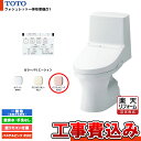 【商品情報】 メーカー：TOTO トートー 品番：CES9150P #SR2 商品名：ウォシュレット一体型便器ZJ1 CES9150P #SR2 基本工事費込み 【商品詳細】 ・ウォシュレット一体型便器ZJ1 ・カラーバリエーション：#SR2（パステルピンク） ・一般地（流動方式兼用） ・壁排水・手洗なし ・壁リモコン付属 ・給水方向：壁床共通 ・排水方向：壁 ・排水芯：120mm ・機能部品番：TCF9150#SR2 ・フチなし型状 ・クリーン便座（つぎ目なし）・クリーンノズル ・セフィオンテクト ・トルネード洗浄 ・たっぷリッチ洗浄 ・タイマー節電・おまかせ節電 ・停電時安心設計 ・基本工事費込み 【注意事項】 こちらの商品はお見積りが必須です。 お見積り完了後にご注文ください。 お色や排水タイプなどお間違い無いようにご注意下さい。 お客様の御都合での返品はできません。 【工事詳細】 ◆お見積りがお済みでない方は下記よりお見積りのご依頼をお願いします。 https://www.rakuten.ne.jp/gold/reform-twopeace/n/estimate.html ※※こちらの標準工事パックは事前に簡単お見積りを済まされたお客様専用の商品となります※※ お見積りを行わずにご購入された場合、簡単お見積りの案内をいたします。 お見積り時に、劣化配管交換(ガスホース等)・出張交通費・駐車場(コインパーキング)・高所・狭所作業等が 必要と判断した場合、追加料金のご案内をいたします。 ご注意※標準工事パックにこれらの項目は含まれておりません。 ※こちらの商品は価格変動が激しい為、お見積もり時と金額が変わる場合がございます。 ご購入時には困惑されるかもしれませんが、お見積り時の金額または購入されました時点の販売価格のどちらか安い方に訂正いたします。 工事対応地域は下記よりご確認いただけます。 https://www.rakuten.ne.jp/gold/reform-twopeace/n/area.html ※出張交通費を頂戴している地域がございますので、事前にご確認をお願いします。 ※工事対応地域外のご注文に関しましては、弊社にてキャンセル処理を致しますので予めご了承ください。 ※対応地域内でも一部地域もしくは施工担当者の日程によっては、お断りをする場合がございます。ご了承下さい。 ※エコキュートの工事につきましては、地域が限られておりまして、お手数ですが事前にお問い合わせをお願いいたします。 　（滋賀県、三重県、愛知県、茨城県はエコキュート工事の対応ができません）