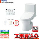 【商品情報】 メーカー：TOTO トートー 品番：CES9150H #SR2 商品名：ウォシュレット一体型便器ZJ1 CES9150H #SR2 基本工事費込み 【商品詳細】 ・ウォシュレット一体型便器ZJ1 ・カラーバリエーション：#SR2（パステルピンク） ・ヒーター付便器水抜併用方式 ・床排水・手洗なし ・壁リモコン付属 ・給水方向：床 ・排水方向：床 ・排水芯：200mm ・機能部品番：TCF9150#SR2 ・フチなし型状 ・クリーン便座（つぎ目なし）・クリーンノズル ・セフィオンテクト ・トルネード洗浄 ・たっぷリッチ洗浄 ・タイマー節電・おまかせ節電 ・停電時安心設計 ・基本工事費込み 【注意事項】 こちらの商品はお見積りが必須です。 お見積り完了後にご注文ください。 お色や排水タイプなどお間違い無いようにご注意下さい。 お客様の御都合での返品はできません。 【工事詳細】 ◆お見積りがお済みでない方は下記よりお見積りのご依頼をお願いします。 https://www.rakuten.ne.jp/gold/reform-twopeace/n/estimate.html ※※こちらの標準工事パックは事前に簡単お見積りを済まされたお客様専用の商品となります※※ お見積りを行わずにご購入された場合、簡単お見積りの案内をいたします。 お見積り時に、劣化配管交換(ガスホース等)・出張交通費・駐車場(コインパーキング)・高所・狭所作業等が 必要と判断した場合、追加料金のご案内をいたします。 ご注意※標準工事パックにこれらの項目は含まれておりません。 ※こちらの商品は価格変動が激しい為、お見積もり時と金額が変わる場合がございます。 ご購入時には困惑されるかもしれませんが、お見積り時の金額または購入されました時点の販売価格のどちらか安い方に訂正いたします。 工事対応地域は下記よりご確認いただけます。 https://www.rakuten.ne.jp/gold/reform-twopeace/n/area.html ※出張交通費を頂戴している地域がございますので、事前にご確認をお願いします。 ※工事対応地域外のご注文に関しましては、弊社にてキャンセル処理を致しますので予めご了承ください。 ※対応地域内でも一部地域もしくは施工担当者の日程によっては、お断りをする場合がございます。ご了承下さい。 ※エコキュートの工事につきましては、地域が限られておりまして、お手数ですが事前にお問い合わせをお願いいたします。 　（滋賀県、三重県、愛知県、茨城県はエコキュート工事の対応ができません）