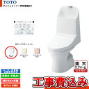 【商品情報】 メーカー：TOTO トートー 品番：CES9151H #NW1 商品名：ウォシュレット一体型便器ZJ1 CES9151H #NW1 基本工事費込み 【商品詳細】 ・ウォシュレット一体型便器ZJ1 ・カラーバリエーション：#NW1（ホワイト） ・ヒーター付便器水抜併用方式 ・床排水・手洗あり ・壁リモコン付属 ・給水方向：床 ・排水方向：床 ・排水芯：200mm ・機能部品番：TCF9151#NW1 ・フチなし型状 ・クリーン便座（つぎ目なし）・クリーンノズル ・セフィオンテクト ・トルネード洗浄 ・たっぷリッチ洗浄 ・タイマー節電・おまかせ節電 ・停電時安心設計 ・基本工事費込み 【注意事項】 こちらの商品はお見積りが必須です。 お見積り完了後にご注文ください。 お色や排水タイプなどお間違い無いようにご注意下さい。 お客様の御都合での返品はできません。 【工事詳細】 ◆お見積りがお済みでない方は下記よりお見積りのご依頼をお願いします。 https://www.rakuten.ne.jp/gold/reform-twopeace/n/estimate.html ※※こちらの標準工事パックは事前に簡単お見積りを済まされたお客様専用の商品となります※※ お見積りを行わずにご購入された場合、簡単お見積りの案内をいたします。 お見積り時に、劣化配管交換(ガスホース等)・出張交通費・駐車場(コインパーキング)・高所・狭所作業等が 必要と判断した場合、追加料金のご案内をいたします。 ご注意※標準工事パックにこれらの項目は含まれておりません。 ※こちらの商品は価格変動が激しい為、お見積もり時と金額が変わる場合がございます。 ご購入時には困惑されるかもしれませんが、お見積り時の金額または購入されました時点の販売価格のどちらか安い方に訂正いたします。 工事対応地域は下記よりご確認いただけます。 https://www.rakuten.ne.jp/gold/reform-twopeace/n/area.html ※出張交通費を頂戴している地域がございますので、事前にご確認をお願いします。 ※工事対応地域外のご注文に関しましては、弊社にてキャンセル処理を致しますので予めご了承ください。 ※対応地域内でも一部地域もしくは施工担当者の日程によっては、お断りをする場合がございます。ご了承下さい。 ※エコキュートの工事につきましては、地域が限られておりまして、お手数ですが事前にお問い合わせをお願いいたします。 　（滋賀県、三重県、愛知県、茨城県はエコキュート工事の対応ができません）