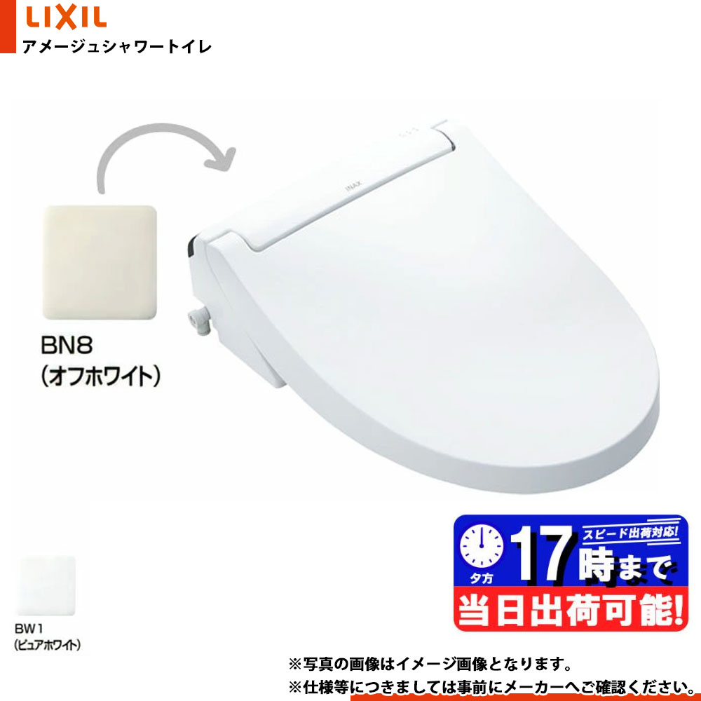 *あす楽 [CW-KA31QC BN8] LIXIL リクシル シャワートイレ KA31シリーズ フルオート便器洗浄 リモコン付き 暖房便座 貯湯式 オフホワイトのサムネイル