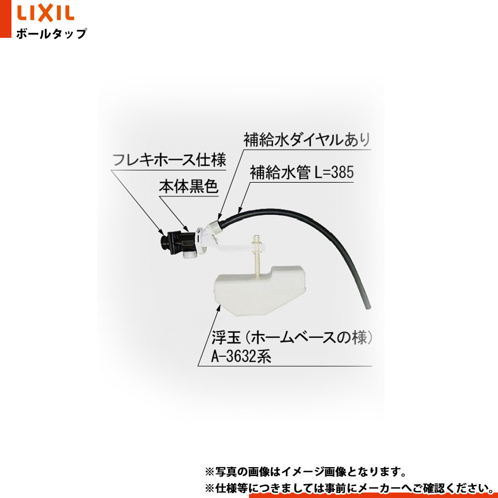 [TF-3510B-20] LIXIL リクシル INAX マルチボールタップ