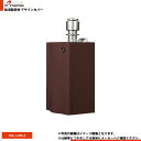 ★ パーパス 給湯部材 デザインカバー マルーングレイ