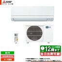 *あす楽 [MSZ-GV2223-W] 三菱 エアコン 6畳用 霧ヶ峰 冷暖房除湿 2.2kW 単相100V 2023年モデル 限定特価★ メーカー保証付き