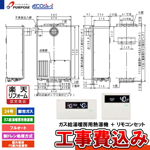 リンナイ φ100KP排気アダプタA FFA-10NJA ONJアタ゛フ゜タ- 1点 リンナイ φ100KP排気アダプタA FFA-10NJA ONJアタ゛フ゜タ- 1点