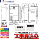 【楽天リフォーム認定商品】 GH-HDFL240ZTH6 13A FC-901 MC-901 KOJI パーパス 給湯熱源機 24号 フルオート 都市ガス 屋外壁掛 PS設置 エコジョーズ 新ドレン処理 工事費込み