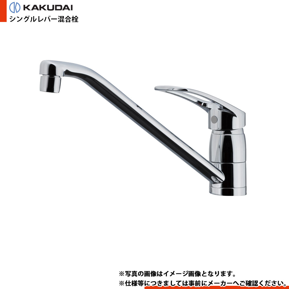 【新品、未使用品】カクダイ シングルレバー混合栓 117-056K 楽天市場】117-056 シングルレバー混合栓 カクダイの通販