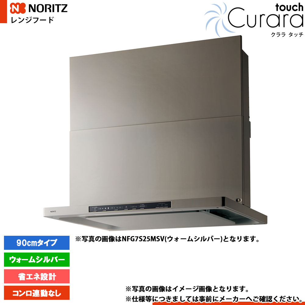 楽天市場】レンジフード 90cm ノーリツの通販 楽天市場】レンジフード 90cm ノーリツの通販