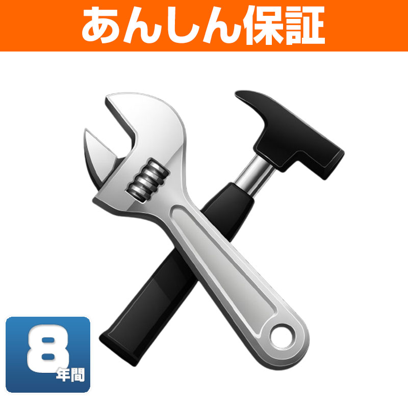 Rakuten - 住設ドットコム 【保証】あんしん保証プラス エアコン 8年 anshin32
