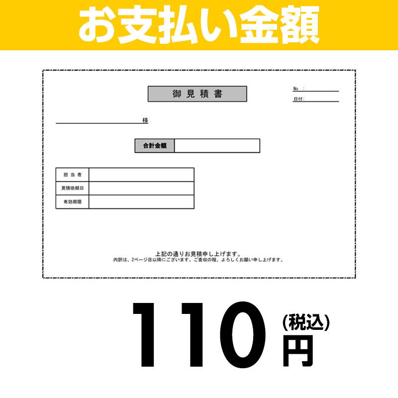 乐天商城 - 住設ドットコム 【お支払い金額】110円(税込) 100en