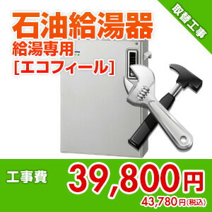 楽天市場】エコフィール 石油給湯器 長府(花・ガーデン・DIY 楽天市場】エコフィール 石油給湯器 長府(花・ガーデン・DIY