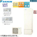 【送料無料】ダイキン ♪♪エコキュート フルオート 370L Aシリーズ パワフル高圧 一般地 耐重塩害 リモコン脚部カバー EQA37YFVH+KYP060A...