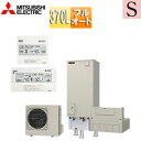 【送料無料】三菱電機 ♪♪♪♪エコキュート フルオート 370L 角型 Sシリーズ 標準圧 一般地 リモコン脚部カバー SRT-S377-set