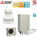 【送料無料】三菱電機 ♪♪エコキュート フルオート 370L 薄型 Sシリーズ パワフル高圧 一般地 リモコン脚部カバー SRT-S377UZ-set(2)