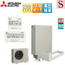 【送料無料】三菱電機 ●♪♪エコキュート フルオート 370L 薄型 Sシリーズ パワフル高圧 一般地 耐塩害 リモコン脚部カバー SRT-S377UZ-BS-...