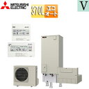 【送料無料】三菱電機 ♪♪エコキュート エコオート 370L 角型 Vシリーズ 標準圧 一般地 リモコン脚部カバー SRT-C377-set(2)