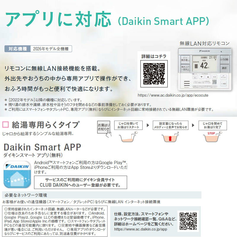 【送料無料】ダイキン ♪エコキュート 給湯専用 370L 角型 Xシリーズ 標準圧 一般地...