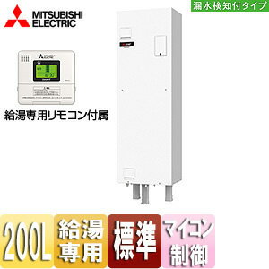 ※納期の目安として約3〜4か月程度掛かります。正式な納期は分かり次第ご連絡させて頂きます。 ※こちらの商品は配送時に必ず荷受人が必要となります。 また車上渡しとなります為、お客様のみでの荷下ろしが必須です。 上記ご確認の上、注文手続きにお進みください。 ※工事もご検討のお客様は基本当社施工店送りとなりますのでお荷受けは不要です。 一部対象外の地域がございます。詳しくはお見積りご依頼下さい。 【セット内容】 (1)SRG-201G-L ・本体 ・給湯専用リモコン(SRGタイプ専用RMC-9) [脚部カバーセット選択の場合] (2)GT-D200D ・脚部カバー(200L用) ※設置工事費、部材費など、別途必要となります。 ※貯湯タンクの転倒防止の固定金具は付属しています。 ※メーカー保証は2年間です。 【規格・特徴】 ・寸法(mm):高さ1900×幅545×奥行500 ・本体質量(満水時):46kg(246kg) ・タンク容量:200L ・わき上げヒーター容量:2.4kW ・最大消費電力:2.408kW ・タンクわき上げ温度:約75〜85度 ・通常使用圧力/最高使用圧力:85kPa(減圧弁設定値)/99kPa(逃し弁設定値) ・標準圧力型 ・給湯専用 ・屋内設置 ・タンク内への給水温度の変化や残湯量などをもとに、通電開始時刻をマイコン制御。 （この機種は、電力会社によって深夜電力料金からの割引が適用されます。詳しくは最寄の電力会社のご確認下さい。） ・漏水検知付タイプ 【納期】 受注生産商品です。納期は1.5〜2ヶ月程度かかります。ご注意ください。 【別売部材】 ・リモコンケーブル(50m)　Lm-650B ・リモコンケーブル(20m)　Lm-620B ・絶縁パイプ(0.5m)　2本　GT-61F ・ア-ス棒　GT-30F ・アンカーボルト(脚部固定用)　GZ-B3F 【商品説明】 デンキのお湯は、深夜電力を基本とした割安な料金制度を利用。そのうえ暮らしに合わせて、より家計思いの料金プランもOK！火を使わない暮らしが実現するのも、デンキのお湯のやさしさ。またタンク内のお湯(水)は、万一の際の生活用水としても活躍します。 ワンルームマンション向け(屋内設置型)商品です。 【メーカー直送便の注意事項】 下記の条件がございますので、商品によってはご準備くださいますようお願い致します。 ※別途金額が発生する場合がありますので必ずご一読ください。 ■商品お渡しについて 基本ドライバー1人で訪問の為、荷下ろしの際にお手伝いできる方が必要となります。 集合住宅の場合は1階及びエントランス、戸建住宅の場合は玄関先でのお引き渡しとなります。 ■配送車について 一般的な宅配業者でございません。メーカー指定の大型トラック(4t車)にての配送となります。 道幅6m(一般的な軽自動車がすれ違える道幅)以下の場合、配達ができません。 別途追加料金が発生いたしますが、2tトラックでの手配が可能です。 階段、狭所など困難な場合はご相談ください。 ■商品お届け日について メーカーに在庫があり、日にち指定がない場合は、翌日、または翌々日のお届けとなります。ご希望日がありましたらご注文フォームの「お届け日時」にご記入ください。(平日のみ) 納期要確認の記載のある商品や受注生産商品の場合、納期にお時間が掛かります。詳細な納期については商品により異なりますので、改めて当店よりご連絡させて頂きます。 ■お届け時間について 時間指定が出来かねます。必ず連絡が取れる電話番号と荷受人のお名前を記載ください。 当日の配送時間(目安)については、配送前にドライバーよりご連絡させて頂きます。 (配送前連絡はサービスとなりますので確約するものではございません) ■不在時の再配達について 不在の場合は運送会社が持ち帰り、当日の再配達が出来かねます。 また保管料・再配達の手数料が発生する場合（お客様負担）がございますのでお届け日には必ずご在宅いただけますようお願い致します。 ■配送エリアについて 沖縄・離島地域の場合、別途費用がかかる場合がございます。 ■お支払い方法について 「後払い」「クレジットカード」「銀行振込」「郵便振替」のみとなります（代金引換は不可）。 ご入金確認後にメーカーへ発注させていただきます。 【納期について】 受注生産品です。納期は商品によって個別にお知らせしております。 【大型商品の配送について】 ■基本ドライバー1人で訪問の為、荷下ろしの際にお手伝いできる方が必要となります。 ■大型トラック(4t車)にて配送となります。 道幅6m(一般的な軽自動車がすれ違える道幅)以下の場合、配達ができません。 ※別途追加料金が発生いたしますが、2tトラックでの手配が可能です。 階段、狭所など困難な場合はご相談ください。 ■時間指定が出来かねます。 その為、必ず連絡が取れる電話番号と荷受人の名前を記載ください。 当日の配送時間(目安)については、配送前にドライバーよりご連絡させて頂きます。 MITSUBISHI 電温 旧品番SRT-201E-L三菱電機SRG-201G-L