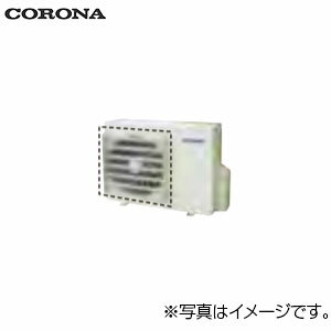 CORONA 風向板 2581405 エコキュート部材 CHP-FB2