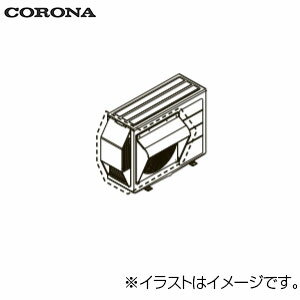 CORONA 防雪カバー 2581942 エコキュート部材 CHP-BC3
