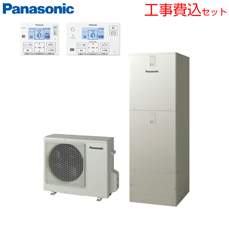 パナソニック ♪♪【工事費込】エコキュート フルオート 370L 角型 JPシリーズ ウル...