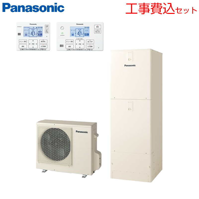 基本工事費(設置接続+処分費)とセットになりました！！ お客様の設置状況等により必要部材など発生する場合があります。 まずは、簡単登録の無料お見積もりフォームよりご依頼ください。 また、ご不明な点などご相談承ります。お気軽にお問合わせ下さい。 尚、こちらのセット内容に脚部カバーを含んでおります。 脚部カバーがご不要の場合はお見積り時にお伝えください。 【セット内容】 (1)HE-J37NQS ・貯湯ユニット ・ヒートポンプユニット (2)AD-HEBD6012A ・上部固定金具セット ※貯湯タンクの転倒防止の為、基本セットに上部固定金具も含みます。 (3)HE-RQWNW ・インターホンリモコンセット(浴室/台所) (4)AD-HEJP4NA-C ・脚部カバー ※部材費など、別途必要となります。 【規格・特徴】 ・フルオート ・370L(3〜5人用) ・ミドル ・クリーン ・屋外設置用 ・角型 ・高圧(180kPa) ・一般地 【カラー】 ・アイボリー 【別売部材】 ・増設リモコン　HE-RQVNZ ・シールド付リモコンコード(2心・10m)　AD-HERSB-210 ・給水側止水栓　AD-HESB67UAB ・排水エルボ　AD-HHTR13A ・ヒートポンプユニット循環配管セット(架橋PE管配管)　AD-HHSJ10PB1 ・無極性ふろアダプターS型　AD-HQJAB-SH ・無極性ふろアダプターL型　AD-HQJAB-LH ・タケノコ継手セット(2ヶ入り)　AD-HSSAA-PT3 ・断熱材付架橋PE管(t10断熱・10m)　AD-HWPHB1010 ・アンカーボルトセット(RC床用)　AD-HEAB40RA ・脚部カバー(樹脂製・3方向)　AD-HEJP3NA-C ※別売り部材は一例です。詳しくは当社までお問い合わせください。 【サイズ】 ヒートポンプユニット ・高さ672×幅799(884)×奥行き299mm ・質量/約41kg 貯湯ユニット ・高さ1,810×幅600×奥行き680mm ・質量/約60(満水時430kg) 台所リモコン ・高さ120×幅142×奥行き24.5mm 浴室リモコン ・高さ120×幅196×奥行き24.5mm 【機能】 ・ウルトラファインバブル(ふろ・給湯) ・スマホでおふろ(アプリ) ・ソーラーチャージ ・AIエコナビ ・ぬくもりチャージ ・うっかりアシスト ・温浴セレクト ・無線LAN搭載リモコン ・配管洗浄 ・入室サイン ・キレイキープコート ・シンプル画面 ・ECHONETLiteAIF認証対応 ・AiSEG対応 ・ステンレス配管 ・ダブルピークカット ・真空断熱材 ・4本脚耐震設計技術 【商品説明】 ミドルクラス。 機能充実。 新たにウルトラファインバブル搭載。 目に見えない超微細な泡で肌に、住まいに驚きの洗浄効果！ 家じゅうにウルトラファインバブル入りのお湯を供給。 エコキュートからウルトラファインバブル入りのお湯を家じゅうに送り出し、洗浄効果で水廻りのピンク汚れ・キッチンのぬめりを落としやすくする。 お湯はりや自動配管洗浄もウルトラファインバブル入りのお湯を供給します。 基本工事費込 Panasonic 2026年6月26日発売 ウルトラファインバブル AIエコナビ 無線LAN対応パナソニックHE-J37NQS-kst