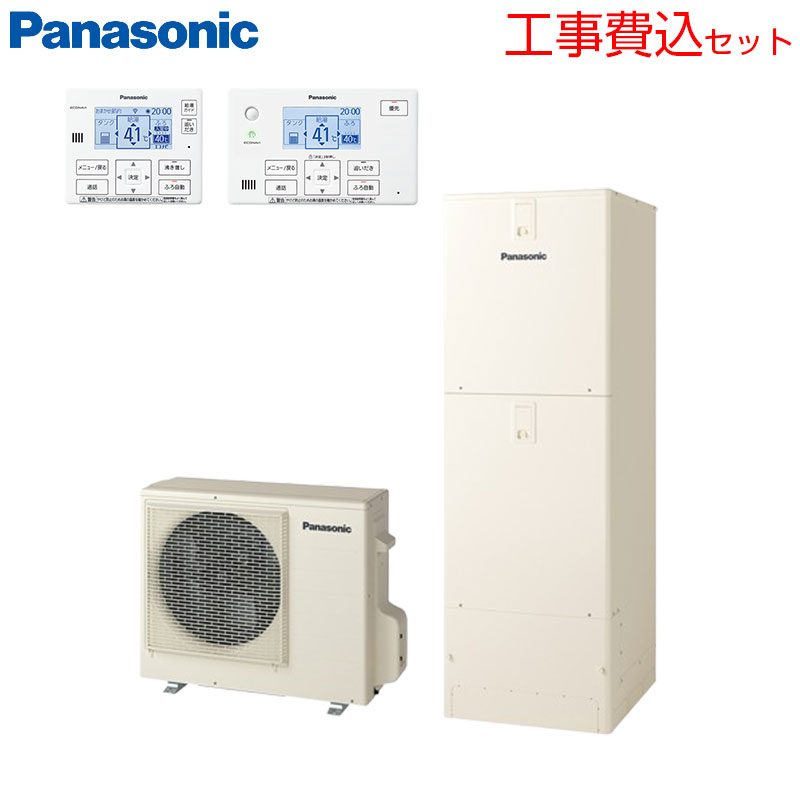 パナソニック ♪【工事費込】エコキュート フルオート 370L 角型 Eシリーズ 標準圧 ...