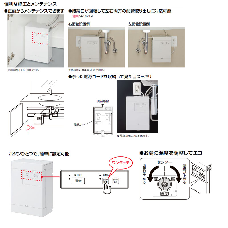 リフォームネクストの【送料無料】TOTO 小型電気温水器 湯ぽっと 壁掛 元止式 貯湯式 手洗洗面用 本体+自動水栓 TLE25006JA 排水栓なし 100V 3L わきあげ温度:約70度 おまかせ節電 REAL03B1RS25SAK｜アングル3