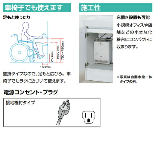 LIXIL 小型電気温水器 ゆプラス 壁掛設置 床置設置 手洗洗面用 横幅スリム 本体のみ 100V 3L 適温出湯 わきあげ温度:約77度 タイマー EHPN-CA3ECS2