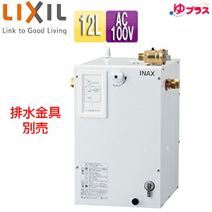 【規格・特徴】 ・タンク容量:約12L ・寸法:幅298×奥行340×高さ440mm ・電源電圧:AC100V(50/60Hz) ・ヒーター能力:1100W ・定格電流:11A ・本体質量(満水時):約8Kg(約20Kg) ・わきあげ温度:約75度 ・わきあげ時間:約46分(15度→75度) ・出湯温度:約26〜36度(温度範囲約21〜43度) ・標準出湯量※1:約25L ・ヒーター:シーズヒーター ・電源コード:機器外1.5m ・電源プラグ:接地極付タイプ AC125V 15A ・給水方式:先止め式(減圧弁・逃し弁内蔵) ・使用水圧:0.1MPa(流動時)〜0.75MPa(静止時) ・減圧弁設定値:0.08MPa ・流動時の給湯圧力※2:0.06MPa ・温度調節:サーミスタによる自動制御 ・タイマー:オートウィークリータイマーモード ・安全装置:温度過昇防止器(手動バイメタル式)、温度ヒューズ、漏水検知装置 ・同梱付属品:固定金具、排水用ビニールホース(透明) ・自動水栓組合せ可否:条件付で可能 ・単水栓組合せ可否:可能 ・膨張水処理の要否:必要 ※1:給水温度15度、タンク貯湯温度はわきあげ最高温度、出湯温度36度の条件で一度に使用できる湯量 ※2:電気温水器入口の水圧(流動時)0.1MPa、流量4L/分の条件にて 【警告】 ※D種接地工事(アース工事)を必ず行ってください。必ず漏電遮断器を設けてください。 感電の恐れがあります。 【ご購入前に】 ※LIXIL製排水器具(別売)が必要となります。 ※機器内に長時間滞留していた水は、飲用に用いず雑用水としてお使いください。 ※サーモスタット付水栓との組み合わせは出湯温度が低下するため、おすすめできません。 ※わきあげ温度や給水温度により機器からの出湯温度は約31度〜43度(ちょう度いいダイヤルで温度を下げた場合は約21度〜31度)になる場合があります。 (機器から水栓までの配管長さや気温の影響により、水栓からの吐水温度はさらに変化する場合があります。) ※コンセントは「アースターミナル付接地極付コンセント」をご使用ください。コンセント形状が合わない場合はコンセントを付けかえてください。 【自動水栓との接続について】 ・自動水栓を温水器に直付け接続する場合は、自動水栓継手(EFH-CF1)を使用してください。 壁付け接続をする場合は、自動水栓接続継手(EFH-CB3)を使用してください。 ・自動水栓とセットする場合、使用水圧0.1MPa(流動時)以上必要です。 また、自動水栓機能部に内蔵されている定流量弁を取り外して使用してください。 【必要別売り部材】 ※電気温水器本体の他に、機器の組み合わせに応じて排水器具などの別売り部材を適切に選定し設置する必要があります。 　必要部材の選定など、詳しくはお問合わせ下さい。お見積もりさせて頂きます。 【商品説明】 適温出湯タイプで給水給湯が左右配管対応コンパクトタイプ。 取替えや取付にかかる工事は1日で完了。今まで水しか使えなかった場所や、配管が長くなりがちな2階での設置にも最適です。 簡単な作業ですぐにお湯が使えるようになります。 【メーカー直送便の注意事項】 下記の条件がございますので、商品によってはご準備くださいますようお願い致します。 ※別途金額が発生する場合がありますので必ずご一読ください。 ■商品お渡しについて 基本ドライバー1人で訪問の為、荷下ろしの際にお手伝いできる方が必要となります。 集合住宅の場合は1階及びエントランス、戸建住宅の場合は玄関先でのお引き渡しとなります。 ■配送車について 一般的な宅配業者でございません。メーカー指定の大型トラック(4t車)にての配送となります。 道幅6m(一般的な軽自動車がすれ違える道幅)以下の場合、配達ができません。 別途追加料金が発生いたしますが、2tトラックでの手配が可能です。 階段、狭所など困難な場合はご相談ください。 ■商品お届け日について メーカーに在庫があり、日にち指定がない場合は、翌日、または翌々日のお届けとなります。ご希望日がありましたらご注文フォームの「お届け日時」にご記入ください。(平日のみ) 納期要確認の記載のある商品や受注生産商品の場合、納期にお時間が掛かります。詳細な納期については商品により異なりますので、改めて当店よりご連絡させて頂きます。 ■お届け時間について 時間指定が出来かねます。必ず連絡が取れる電話番号と荷受人のお名前を記載ください。 当日の配送時間(目安)については、配送前にドライバーよりご連絡させて頂きます。 (配送前連絡はサービスとなりますので確約するものではございません) ■不在時の再配達について 不在の場合は運送会社が持ち帰り、当日の再配達が出来かねます。 また保管料・再配達の手数料が発生する場合（お客様負担）がございますのでお届け日には必ずご在宅いただけますようお願い致します。 ■配送エリアについて 沖縄・離島地域の場合、別途費用がかかる場合がございます。 ■お支払い方法について 「後払い」「クレジットカード」「銀行振込」「郵便振替」のみとなります。 ご入金確認後にメーカーへ発注させていただきます。 【大型商品の配送について】 ■基本ドライバー1人で訪問の為、荷下ろしの際にお手伝いできる方が必要となります。 ■大型トラック(4t車)にて配送となります。 道幅6m(一般的な軽自動車がすれ違える道幅)以下の場合、配達ができません。 ※別途追加料金が発生いたしますが、2tトラックでの手配が可能です。 階段、狭所など困難な場合はご相談ください。 ■時間指定が出来かねます。 その為、必ず連絡が取れる電話番号と荷受人の名前を記載ください。 当日の配送時間(目安)については、配送前にドライバーよりご連絡させて頂きます。 INAX イナックス パブリック向け オートウィークリータイマー スーパー節電タイプ ちょうどいい ちょう℃いいLIXILEHPN-CA12ECS4