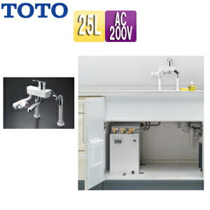 TOTO 小型電気温水器 湯ぽっと 床置設置 先止式 貯湯式 飲料洗い物用 本体+シングルレバー混合水栓 湯水芯203mm 200V 25L わきあげ温度:約90度 左右配管兼用 自動給排水 REKB25A22SW36D
