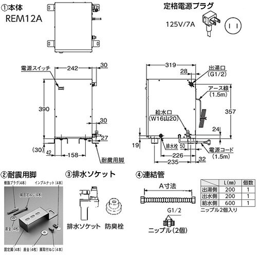 TOTO 小型電気温水器 湯ぽっと 床置設置 先止式 貯湯式 手洗洗面用 本体のみ 1穴用...
