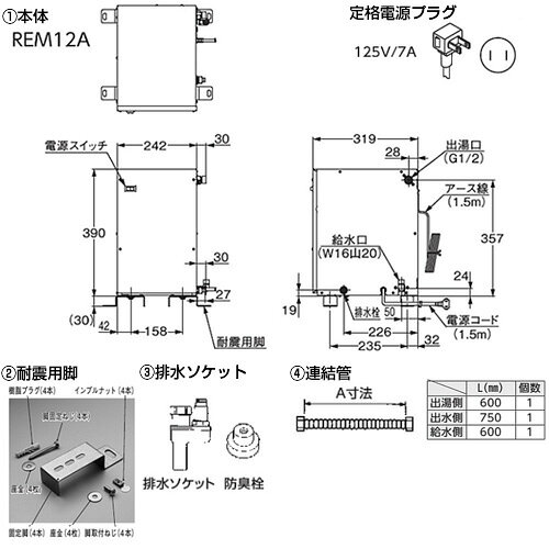 TOTO 小型電気温水器 湯ぽっと 床置設置 先止式 貯湯式 手洗洗面用 本体のみ 2穴用...