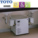 TOTO 小型電気温水器 湯ぽっと 床置設置 先止式 貯湯式 手洗洗面用 本体のみ 100V 12L わきあげ温度:約70度 温度調節タイプ タイマー付 REW12A1BKSCM(2)