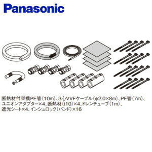 パナソニック ヒートポンプユニット循環配管セット 架橋PE管配管 配管長:片道5mまで エコキュート部材 AD-HHSJ10PA