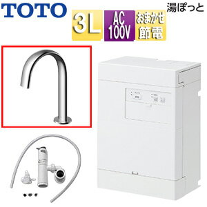 【送料無料】TOTO 小型電気温水器 湯ぽっと 壁掛 元止式 貯湯式 手洗洗面用 本体+自動水栓 排水栓なし TLE24006J 100V 3L わきあげ温度:約70度 おまかせ節電 REAH03B1RS24SK 【送料無料】TOTO 小型電気温水器 湯ぽっと 壁掛 元止式 貯湯式 手洗洗面用 本体+自動水栓 排水栓なし TLE24006J 100V 3L わきあげ温度:約70度 おまかせ節電 REAH03B1RS24SK