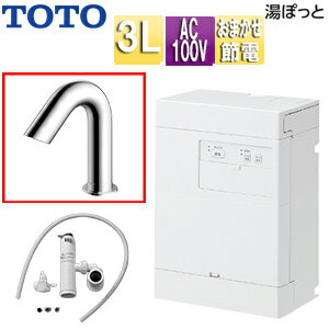 【3年あんしん保証付】【送料無料】TOTO 小型電気温水器 湯ぽっと 壁掛 元止式 貯湯式 手洗洗面用 本体+自動水栓 排水栓なし TLE28002J 100V 3L わきあげ温度:約70度 おまかせ節電 REAH03B1RS28SK 1