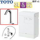 【送料無料】TOTO 小型電気温水器 湯ぽっと 壁掛 元止式 貯湯式 手洗洗面用 本体+自動水栓 ワンプッシュ式 TLE33002J 100V 3L わきあげ温...