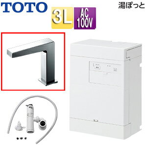 Rakuten - 【送料無料】TOTO 小型電気温水器 湯ぽっと 壁掛 元止式 貯湯式 手洗洗面用 本体+自動水栓 排水栓なし TLE25006J 100V 3L わきあげ温度:約70度 REAL03B11RS25SK