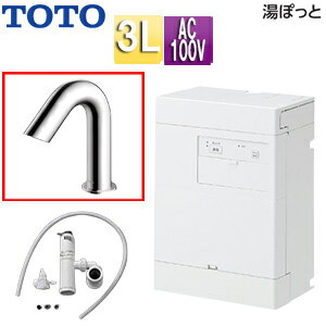 【3年あんしん保証付】【送料無料】TOTO 小型電気温水器 湯ぽっと 壁掛 元止式 貯湯式 手洗洗面用 本体+自動水栓 排水栓なし TLE28002J 100V 3L わきあげ温度:約70度 REAL03B11RS28SK