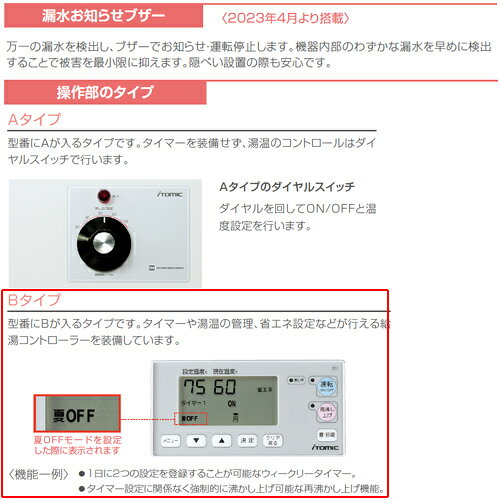 リフォームネクストの日本イトミック 小型電気温水器 ESNシリーズ 床置 先止め式 キッチン用 単相200V 1.1kW 6L わきあげ温度:30〜75度 操作部:B 配管向き:右 ESN06BRN211E0　単相200V 1.1kW｜アングル3