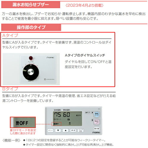 日本イトミック 小型電気温水器 ESNシリーズ 床置 先止め式 キッチン用 単相200V 2.0kW 20L わきあげ温度:30〜75度 ミキシング機能 操作部:A 配管向き:左 ESN20ALX220E0　単相200V 2.0kW - 3