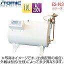 【3年あんしん保証付】【送料無料】日本イトミック 小型電気温水器 ES-N3シリーズ 床置 先止め式 キッチン用 単相200V 1.1kW 10L わきあげ温度:30～75度 配管向き:左 タイマー付 ES-10N3B(3) 単相200V 1.1kW 左配管