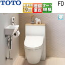 【送料無料】TOTO 壁掛トイレ FD S1A 床:排水芯120mm キャビネット:ホワイト 天板:ライトウッドN 床給水 寒冷地(水抜方式・室内暖房併用方式) UWEFNWHBC