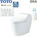 【送料無料】TOTO 一体型トイレ GGA GGA1 床:排水芯200mm タンク式便器 寒冷地(ヒーター付便器・水抜併用方式) CES9C10H