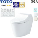 【送料無料】TOTO 一体型トイレ GGA GGA2 床:排水芯282〜540mm タンク式便器 寒冷地(ヒーター付便器・水抜併用方式) CES9C20HM
