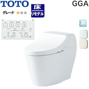 【送料無料】TOTO 一体型トイレ GGA GGA1 床:排水芯282〜540mm タンク式便器 寒冷地(ヒーター付便器・水抜併用方式) CES9C10HM