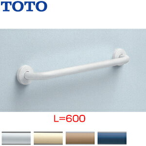 TOTO 手すり 壁固定 I型 多用途用 長さ:600mm φ34 前出:90mm 樹脂被覆タイプ T112C6