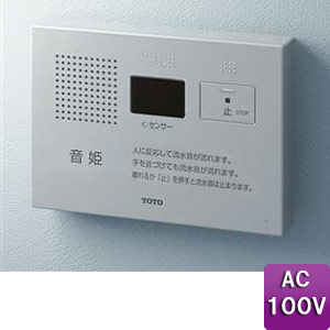 TOTO トイレ用擬音装置 音姫 露出タイプ AC100V オートタイプ パブリック用アクセ...