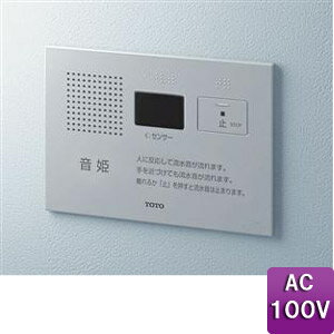 乐天商城 - TOTO トイレ用擬音装置 音姫 埋込タイプ AC100V オートタイプ パブリック用アクセサリー YES412R